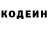 Кодеиновый сироп Lean напиток Lean (лин) Shimon Giter