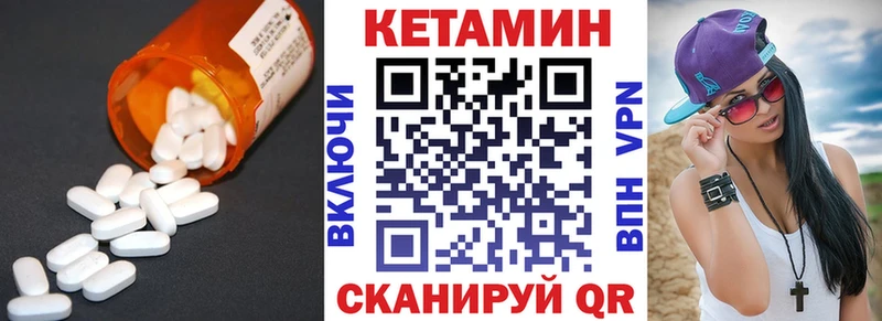 Кетамин VHQ Новосокольники