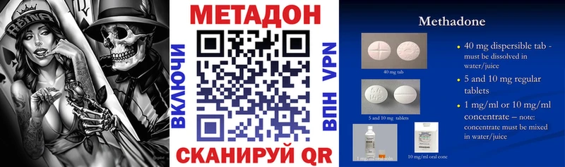 Метадон белоснежный  Новосокольники 